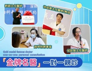 結扎後想再生？2026結扎復通手術全攻略：成功率、費用及中港兩地專科醫院實測對比