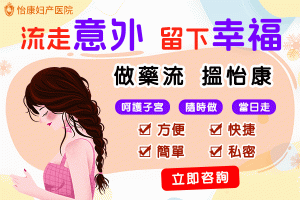 2026 深圳藥流費用全攻略：香港人北上「落仔」流程、收費與真實風險拆解