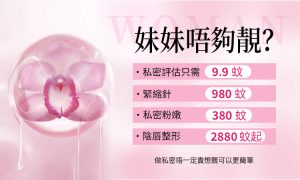 深圳小陰唇整形真實費用：項目明細+恢復時間全記錄