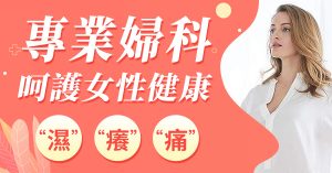 月經遲嚟+經痛到瞓床?可能係朱古力瘤作怪!香港診斷與治療方案全指南