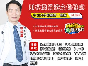 子宮腺肌症可以自然懷孕嗎？由「難受孕」到「成功抱娃」：專家助孕建議與大陸治療收費攻略