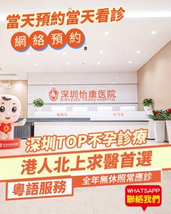 行房一年未能懷孕？男女常見的不孕原因｜香港實用解析