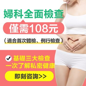 月經遲嚟幾耐先算正常？係咪懷孕？一文看清月經推遲常見原因與深港檢查攻略