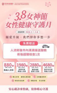 意外懷孕後嘅氣血保修：深圳無痛人流與術後調理全攻略