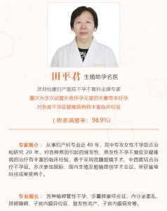 40歲高齡 AMH 僅 0.13 仲有得追？拆解輸卵管粘連對懷孕影響、腹腔鏡手術費用與深圳香港助孕經驗分享