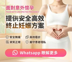 「等到心都亂晒」：家計會終止懷孕要排幾耐？香港女生北上深圳做人流前，通常最擔心呢幾樣