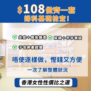 深圳婦科超聲波檢查一次收幾多？香港女生北上實測＋收費拆解＋避坑指南