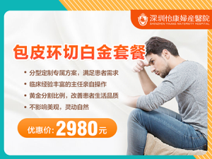 包皮手術要幾耐恢復？2026 手術流程、全港收費與術後護理全攻略