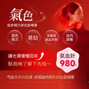 【手腳冰冷難受孕？】中醫氣血調理心得：香港 vs 深圳中醫收費對比，備孕暖宮方案分享