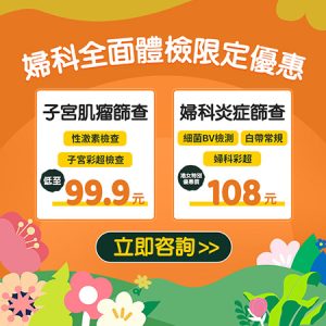 一到M到就下面痕？月經期間陰道痕癢原因公開｜點分普通敏感定婦科發炎