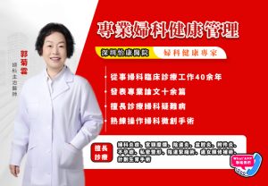 郭菊雲