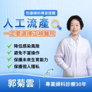 深圳人工流產邊間好？藥物流產定無痛人流啱你？手術費用大概多少？