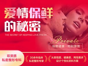 2026深圳陰道緊緻手術全套幾多錢？拆解隱形收費，全女班顧問文字諮詢攻略