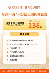 經期剛過幾時做婦科體檢最好？一文看清超聲波、抹片檢查術前硬性限制｜婦科醫生提醒錯時間等於白做