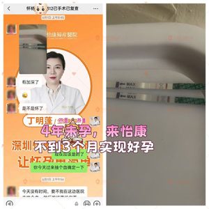 備孕4年無果唔一定係「冇運氣」：輸卵管粘連、內異症、多囊卵巢如何一步步拆解？真實案例：術後1個周期成功懷孕