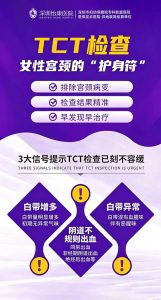 TCT異常點算？陰道鏡檢查流程及活檢安排全面解析