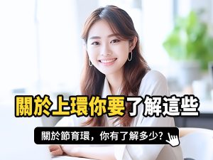 深圳上環幾多錢？香港女性比較公立、私家及北上選擇