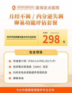 更年期幾歲開始正常？香港女性必睇潮熱、失眠、月經變化原因｜深圳婦科檢查及調理指南