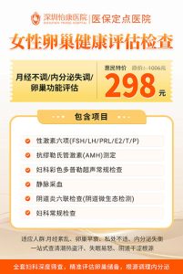 香港更年期檢查幾多錢？荷爾蒙檢查項目及婦科評估流程介紹