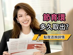 取環痛唔痛？香港婦科醫生講解取環過程及恢復時間【2026】