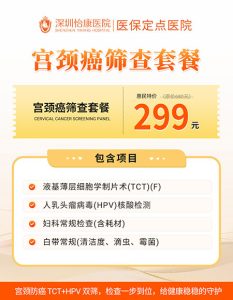 HPV檢查價錢香港幾多？TCT與HPV DNA分型比較｜子宮頸癌篩查指南【2026】