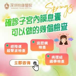 子宮頸窺鏡價錢幾多？HPV異常後一定要做？檢查流程及費用全面解析