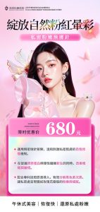 深圳私密粉嫩收費多少？女性私處美白療程價錢介紹