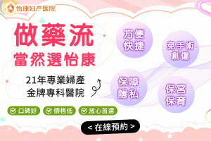 深圳藥物流產過程｜由醫生評估到覆診，香港女士北上前要知道的流程