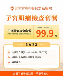 子宮肌瘤做微創定開腹好？唔係睇「傷口大細」，醫生通常會先睇呢幾樣