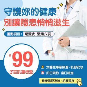 子宮肌瘤會唔會影響懷孕？備孕女性應該知道咩｜香港婦科醫生拆解肌瘤位置、大小與生育影響