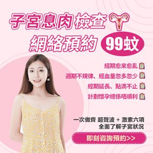 子宮肌瘤同子宮息肉有咩分別？超聲波可以睇到嗎？