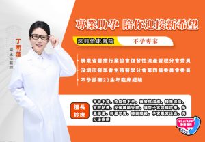 37歲備孕二胎13年未孕，廣西李女士宮腹腔鏡＋中西醫調理後成功圓夢