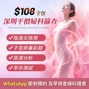 外陰紅、腫、痕到忍唔住抓係咩原因？外陰炎同陰道炎有咩分別？