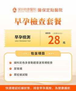 早孕檢查係咪一定要照超聲波？醫生點樣判斷孕周同妊娠位置