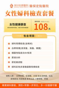 私密處痕癢是什麼原因？常見婦科及皮膚問題點樣分