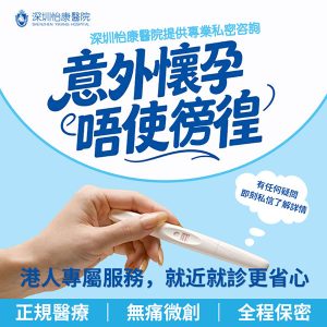 終止懷孕會唔會好痛？普通手術同麻醉方式有咩不同？