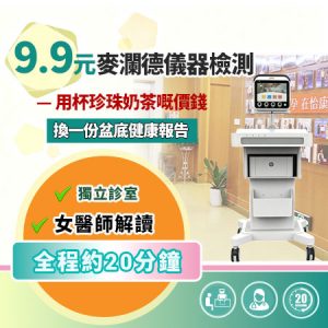 縮陰手術幾錢？香港縮陰手術價錢及不同手術方式比較